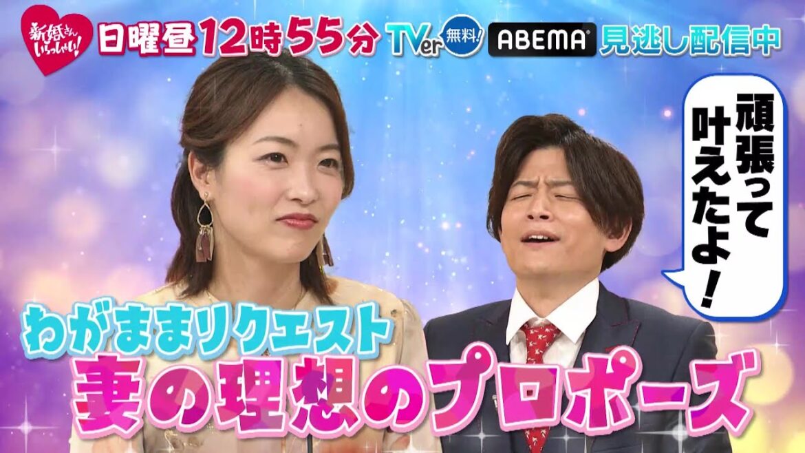 「新婚さんいらっしゃい！」3月24日（日）ひる放送！