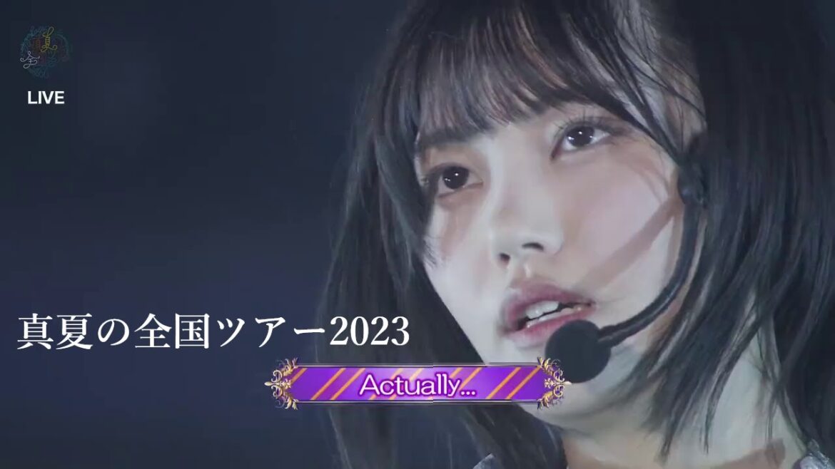 【LIVE映像】乃木坂46『Actually…』【真夏の全国ツアー2023 DAY4】