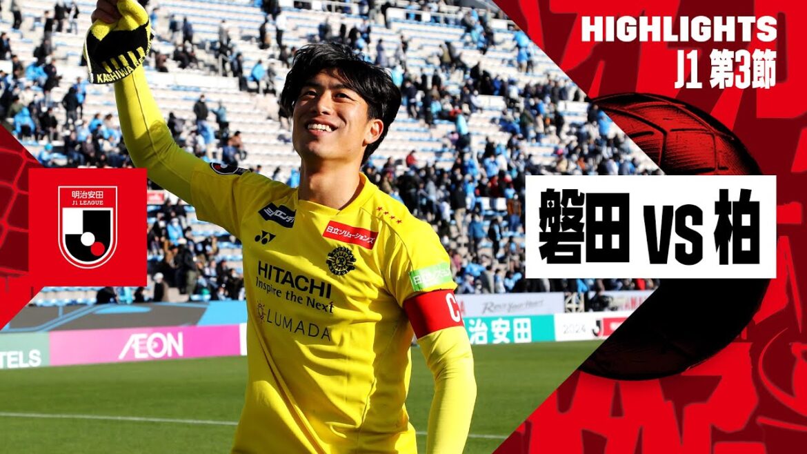 【ジュビロ磐田×柏レイソル｜ハイライト】2024明治安田J1リーグ第3節 | 2024シーズン｜Jリーグ