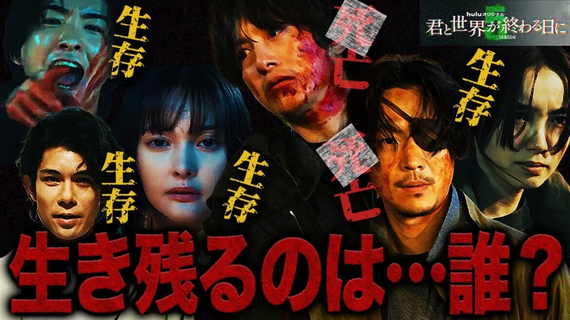 【君と世界が終わる日に Season5】第4話 坪井は○亡確定！！海斗は生きていて最後〇〇する！！！【飯豊まりえ】【玉城ティナ】