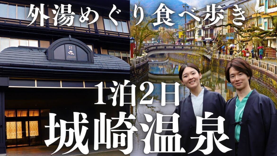 【城崎温泉/兵庫】リニューアル旅館でカニづくし。夜の温泉街で外湯めぐりと食べ歩き。 【城崎温泉/兵庫】リニューアル旅館でカニづくし。夜の温泉街で外湯めぐりと食べ歩き。