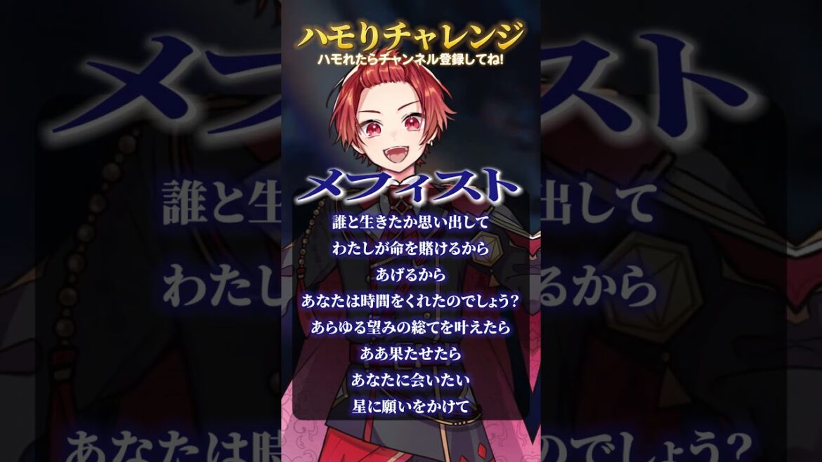 【推しの子】『メフィスト』つられずに歌えたら天才wwwwwwwwwww【Sing  with me】【ハモりチャレンジ】【女王蜂】【いれいす】#shorts 【推しの子】『メフィスト』つられずに歌えたら天才wwwwwwwwwww【Sing  with me】【ハモりチャレンジ】【女王蜂】【いれいす】#shorts