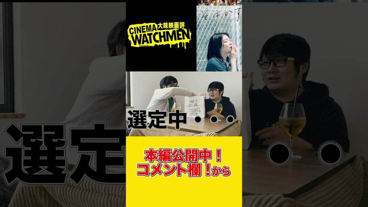 【映画感想】 映画評 『そばかす』| ギャラ本よつば16 #映画感想 #三浦透子 #映画 【映画感想】 映画評 『そばかす』| ギャラ本よつば16 #映画感想 #三浦透子 #映画