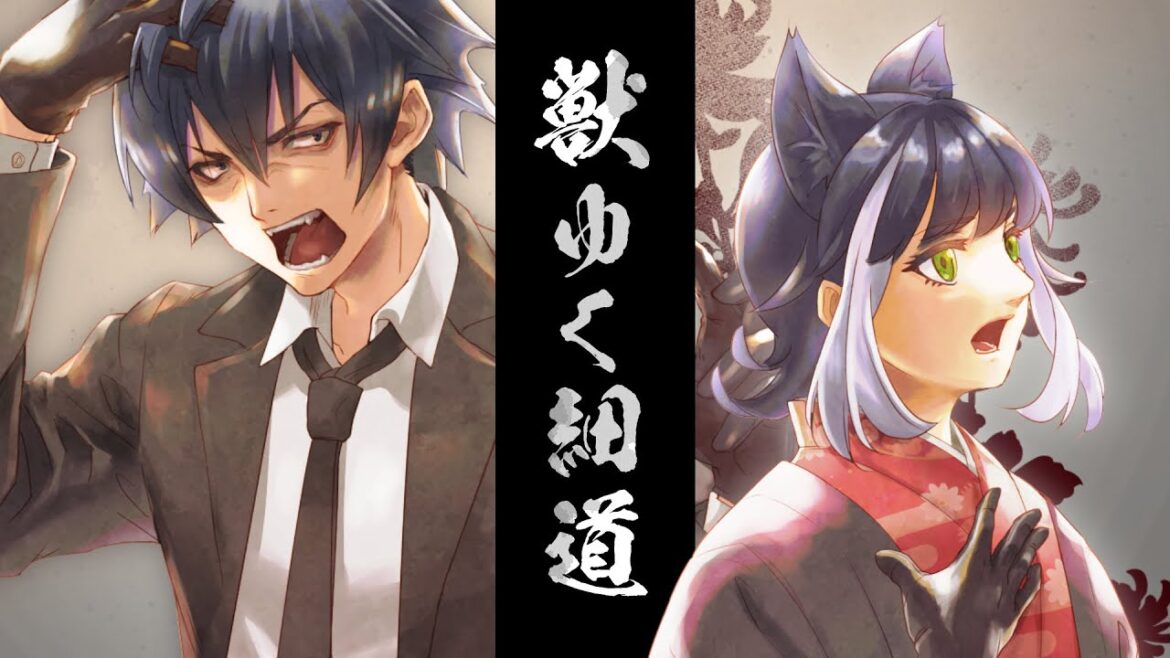 【歌ってみた】獣ゆく細道【煮屋と岩手大好丸】