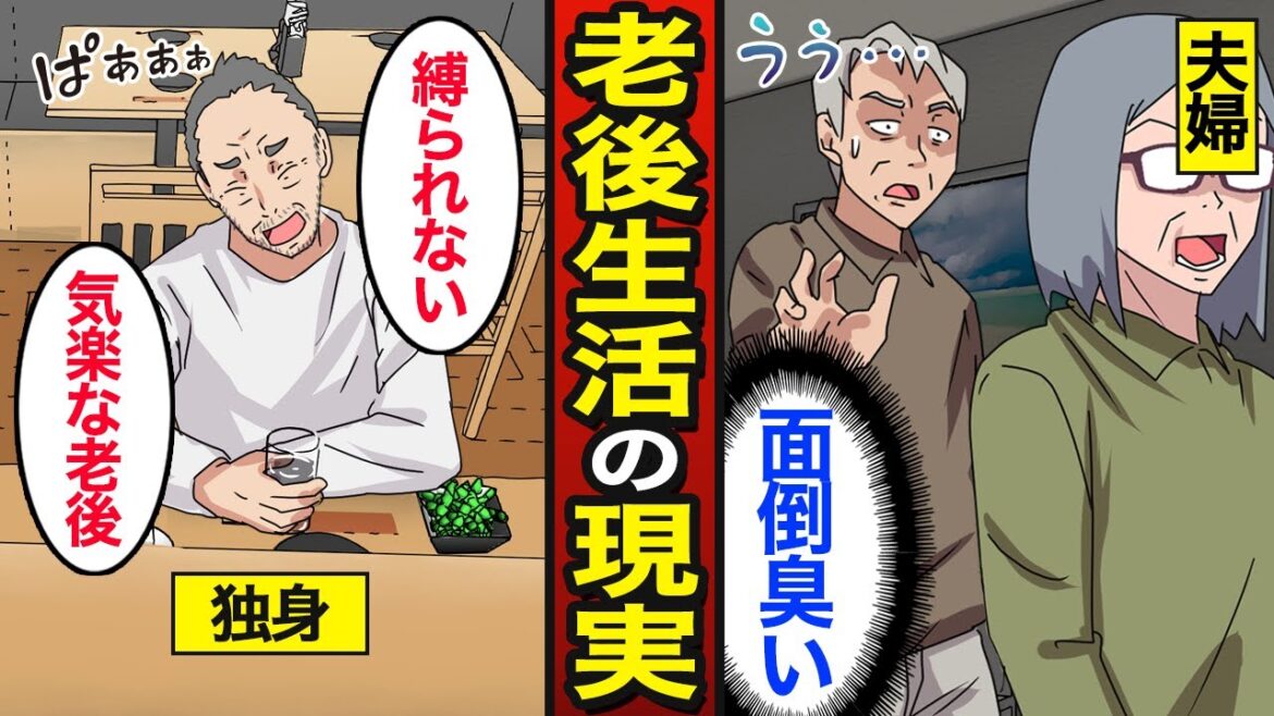 【漫画】独身で老後を迎えるとどうなるのか？60代の15％が独身男性…一人の人生…【メシのタネ】