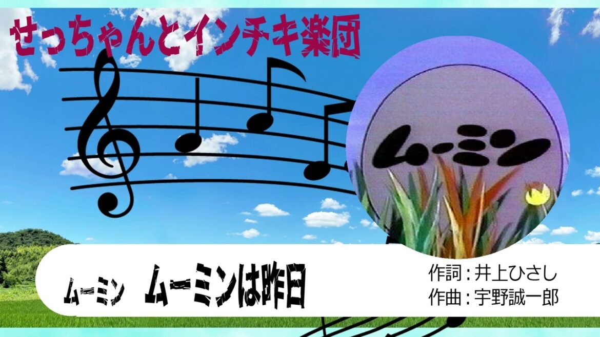 【自作パチソン】ムーミンは昨日 【自作パチソン】ムーミンは昨日