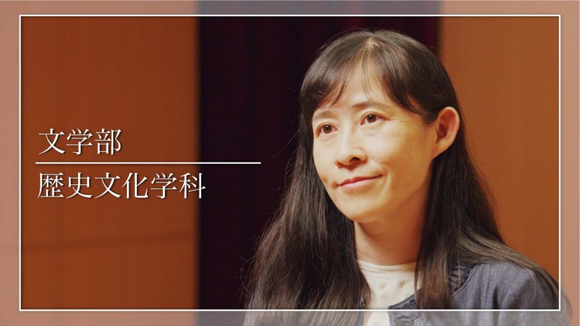 二松学舎大学 歴史文化学科　紹介動画
