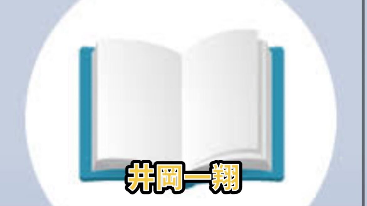井岡一翔vs田中恒星 boxingの教科書 最高のお手本 最上決戦 井岡一翔vs田中恒星 boxingの教科書 最高のお手本 最上決戦