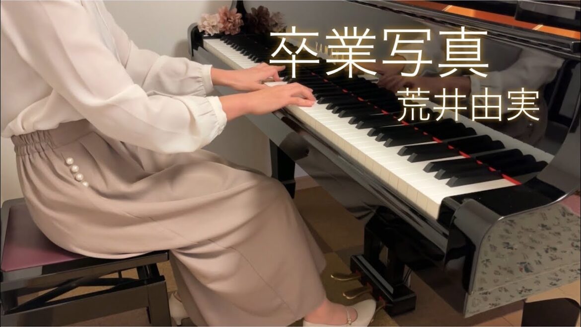 [卒業ソング]卒業写真/荒井由実(松任谷由実)/Yuming/ぷりんと楽譜