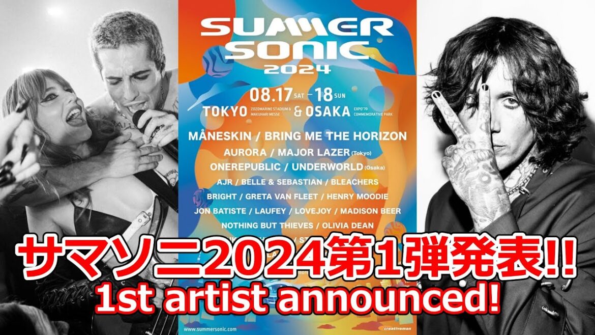 岩鉄報 SUMMER SONIC 2024第1弾発表!!MÅNESKIN BMTH GVF etc… 岩鉄報 SUMMER SONIC 2024第1弾発表!!MÅNESKIN BMTH GVF etc...