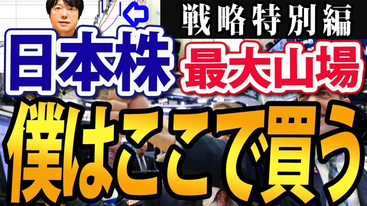日本株に今年最大山場!日銀会合&FOMC発表!植田発言クラッシュ来るか?この試練をチャンスに変えろ 日本株に今年最大山場!日銀会合&FOMC発表!植田発言クラッシュ来るか?この試練をチャンスに変えろ