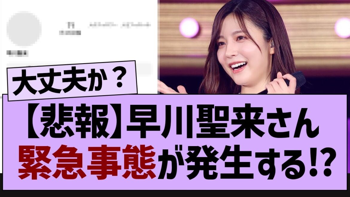 早川聖来さん、ガチで危険な状態に【乃木坂46・乃木坂配信中・乃木坂工事中】