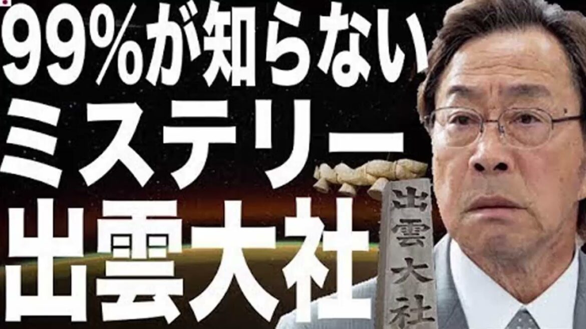 武田鉄矢 今朝の三枚おろし 📺 心躍る出雲大社に隠された謎！※不思議すぎる伝説※ 📺 今朝の三枚おろし ラジオ 【レビューブックと研究】