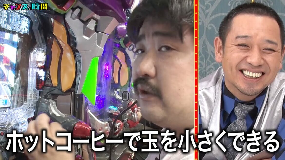 空気階段・鈴木もぐらが参戦！「タコタコタコ」「ヤニで狼煙を上げる」流儀が炸裂する!! #パチフェッショナル 『 #チャンスの時間 #260 』#ABEMA で無料配信中 #千鳥 #ノブ #大悟