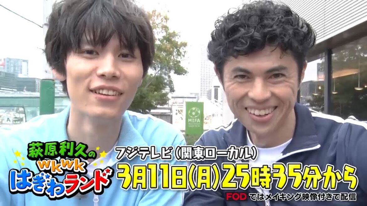 萩原利久のwkwkはぎわランド #7 3/11（月）25：35～OA