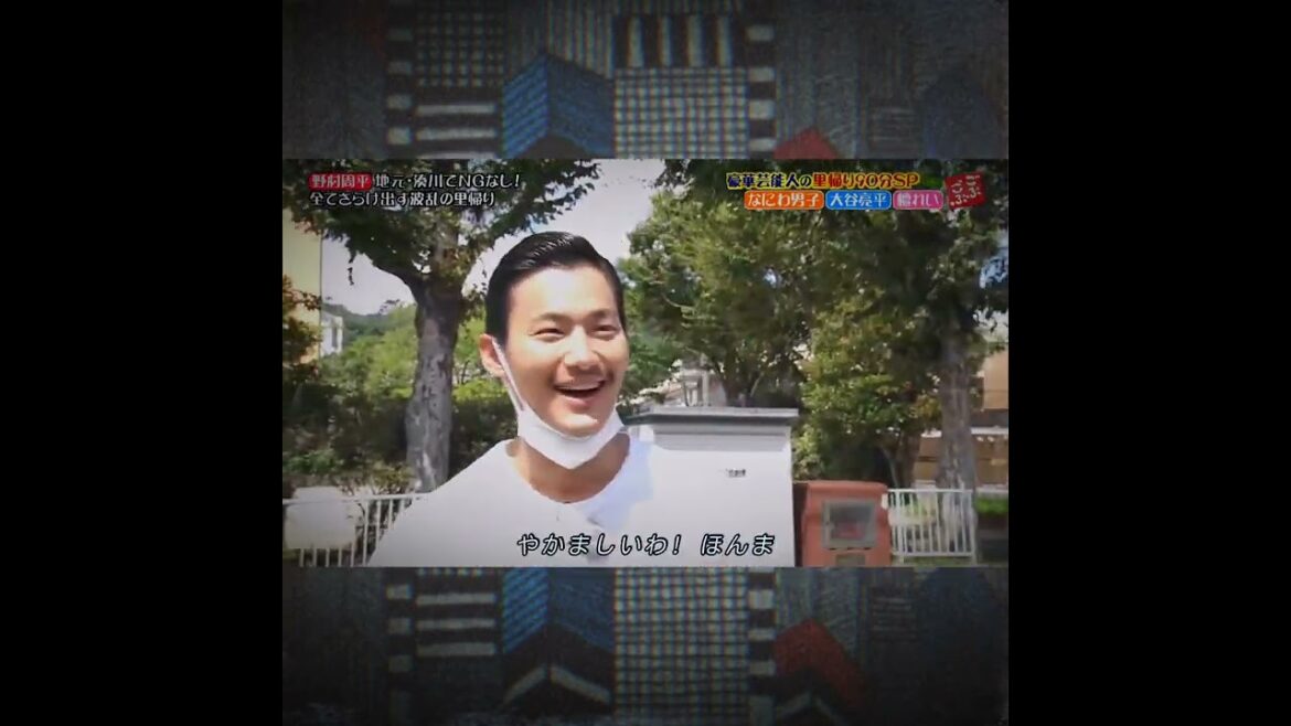 野村周平、浜ちゃんと地元·湊川を巡る👣『ごぶごぶ里帰りSP』より