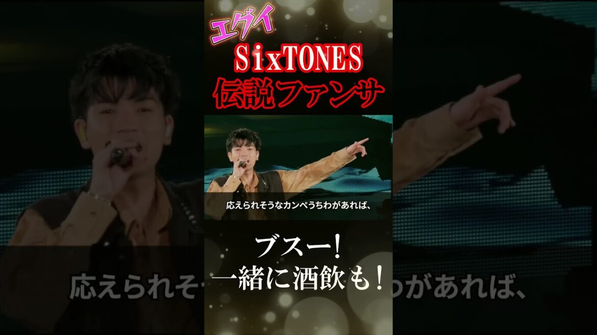 飲むぞ!鼻くそ!ストーンズえぐすぎファンサ。#shorts