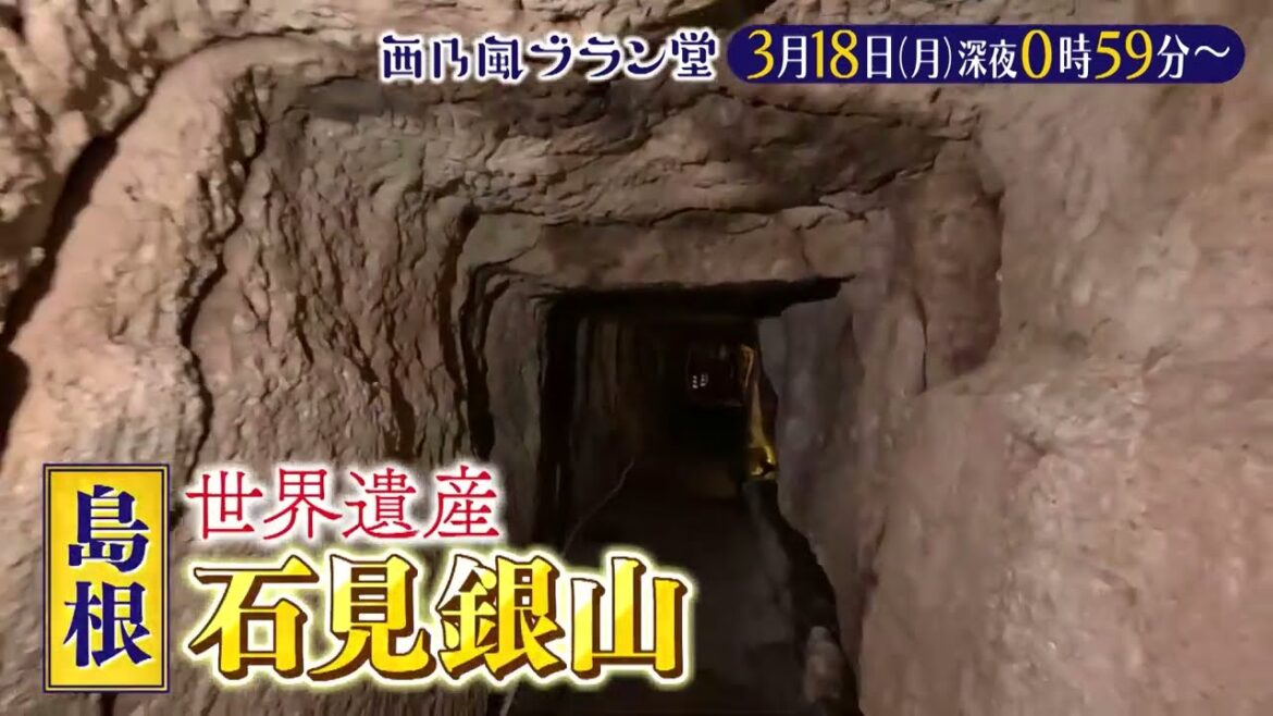 「西乃風ブラン堂」3/18(月)深夜0時59分~★島根県・世界遺産「石見銀山」の町に移住者急増!古民家再生がアツい🔥★MC植村あかり×川村文乃 「西乃風ブラン堂」3/18(月)深夜0時59分~★島根県・世界遺産「石見銀山」の町に移住者急増!古民家再生がアツい🔥★MC植村あかり×川村文乃