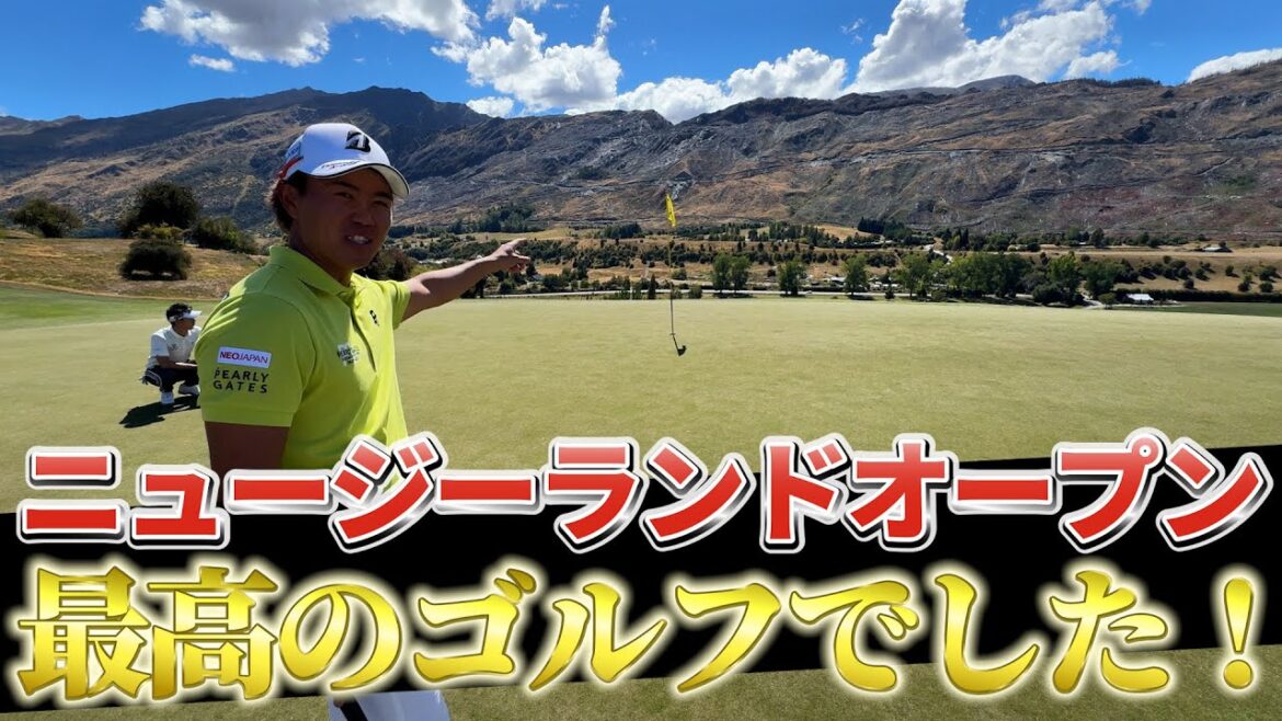 『ニュージーランドオープン 練習ラウンド』綺麗な景色だとラウンドも気持ちよく回れるはず！