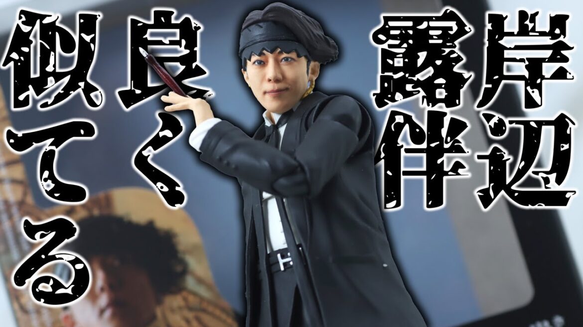 【よく動く】S.H.フィギュアーツ　岸辺露伴（ルーヴルへ行く）をレビュー！S.H.Figuarts Rohan Kishibe Goes to the Louvre Ver. Review !