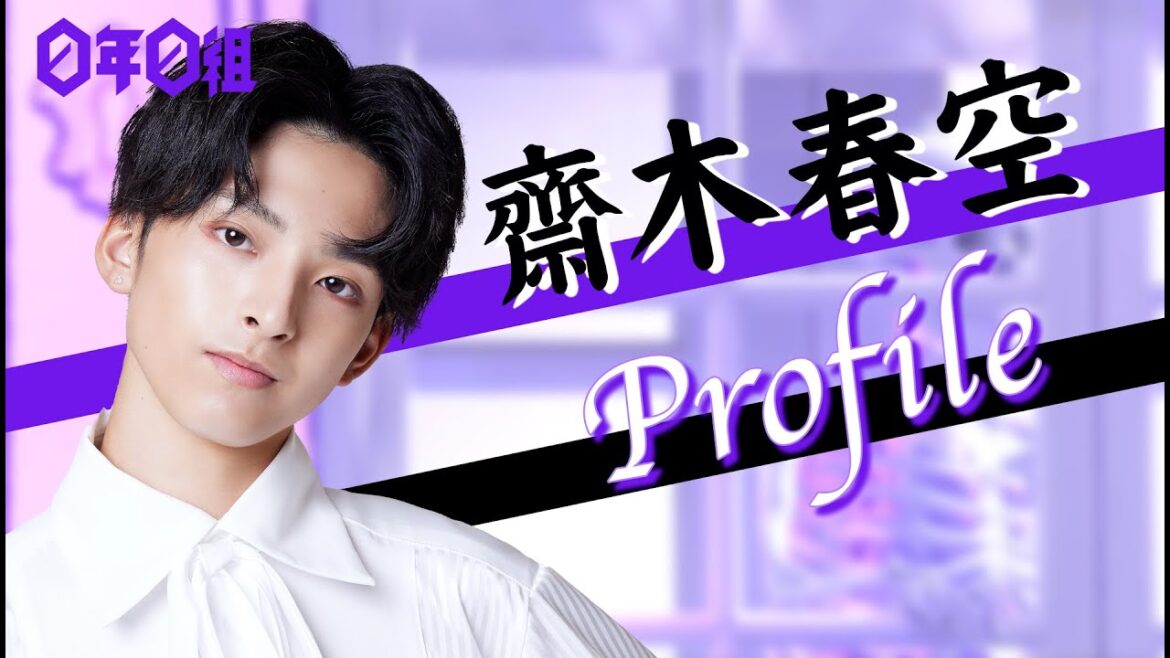 【アヴちゃん先生】生徒紹介/神の声をもつ男 齋木春空 【アヴちゃん先生】生徒紹介/神の声をもつ男 齋木春空