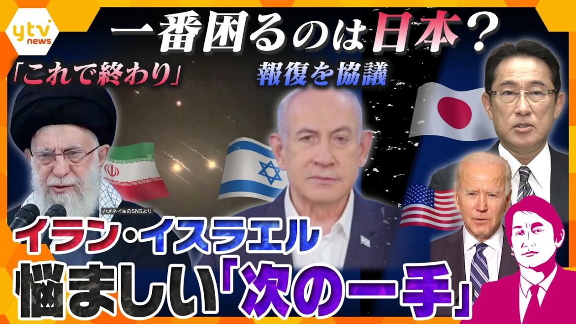 【タカオカ解説】緊張する中東　イスラエルは本土攻撃の報復か　イランはホルムズ海峡封鎖か　悩ましい「次の一手」日本が一番困る状況に⁉