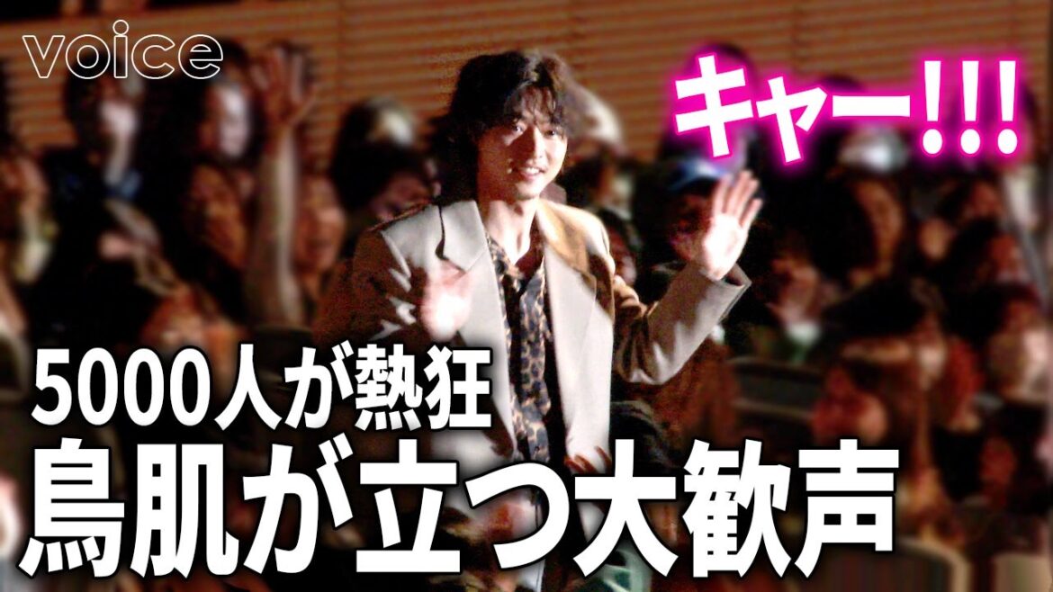 【ノーカット】山﨑賢人×染谷将太×奈緒×板垣李光人らの登場に観客５千人が大興奮：『陰陽師 0』ジャパンプレミア