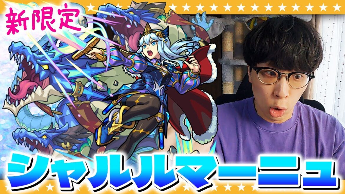 【モンスト】新限定！「シャルルマーニュ」狙いの水の遊宴ガチャ！！
