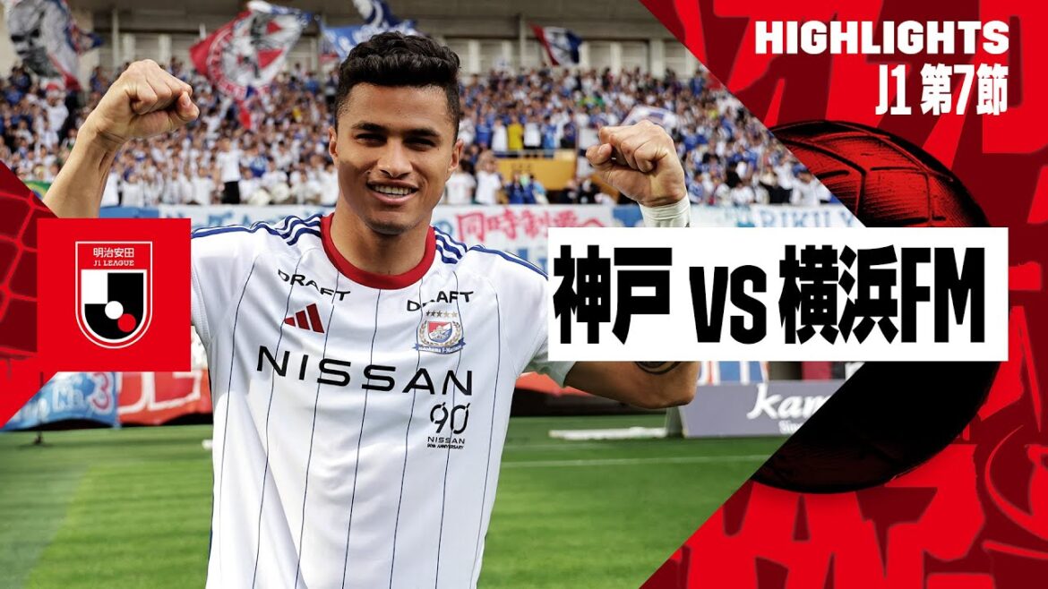 【ヴィッセル神戸×横浜F・マリノス｜ハイライト】2024明治安田J1リーグ第7節｜2024シーズン｜Jリーグ