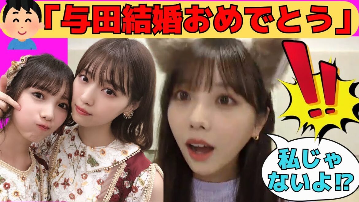 【与田祐希】西野七瀬の結婚に触れるよだちゃん/文字起こし(乃木坂46・のぎおび) 【与田祐希】西野七瀬の結婚に触れるよだちゃん/文字起こし(乃木坂46・のぎおび)