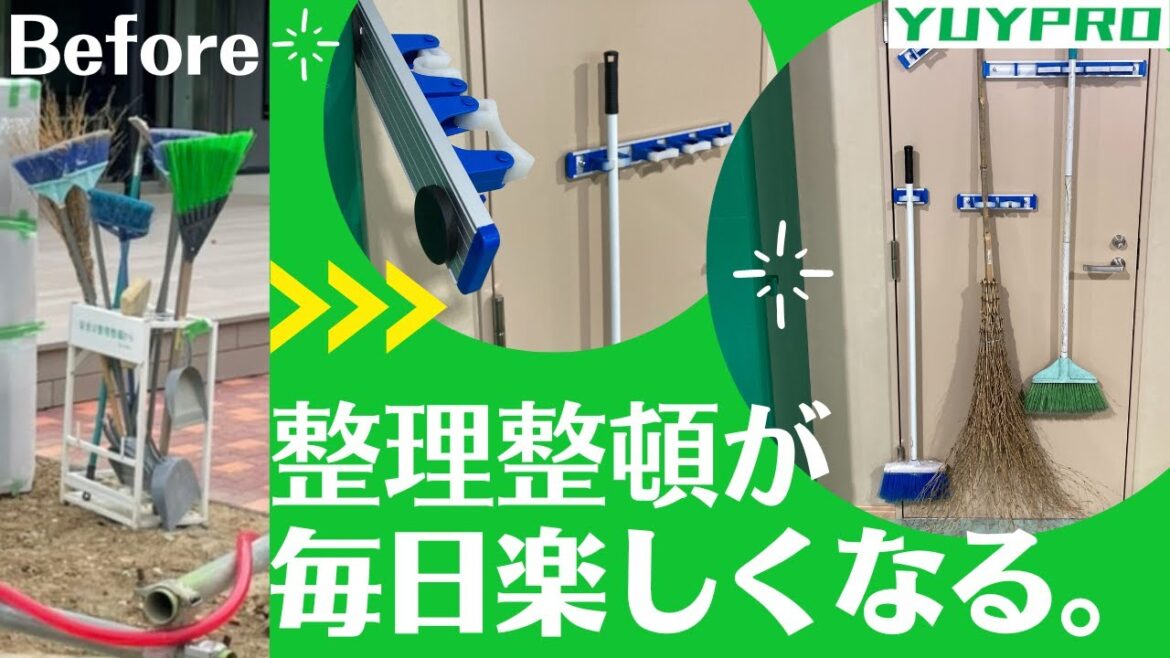 【便利な清掃用品シリーズ】ほうきをなんと・・・！！