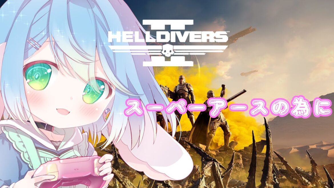 【参加型】新武器使いたい【HELLDIVERS2】【ENG Sub】2024/04/01　VTuber