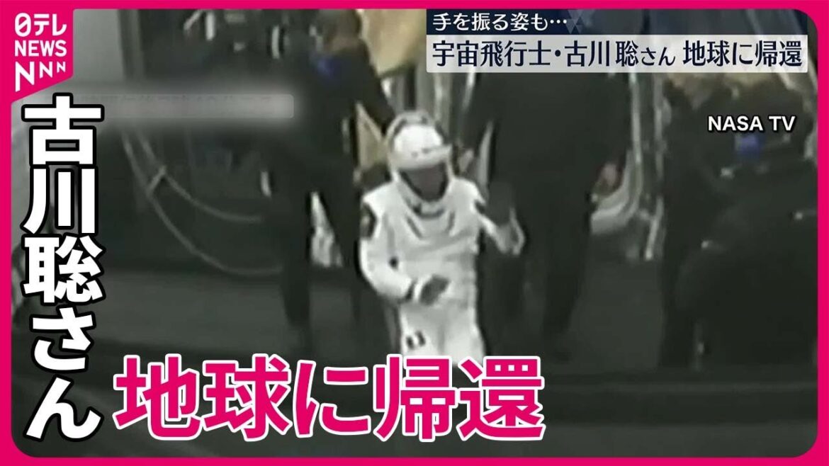 【古川聡さん地球に帰還…】車いすに乗り手を振る姿も  フロリダ沖に着水のクルードラゴン回収