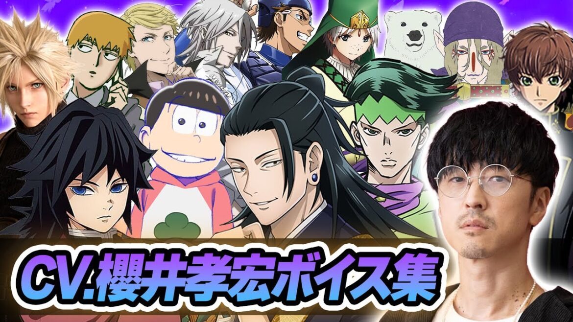 【声優】櫻井孝宏が演じたキャラクターボイス集【夏油傑/富岡義勇/松野おそ松/岸辺露伴/霊幻新隆/クラウドetc...】【聴き比べ】