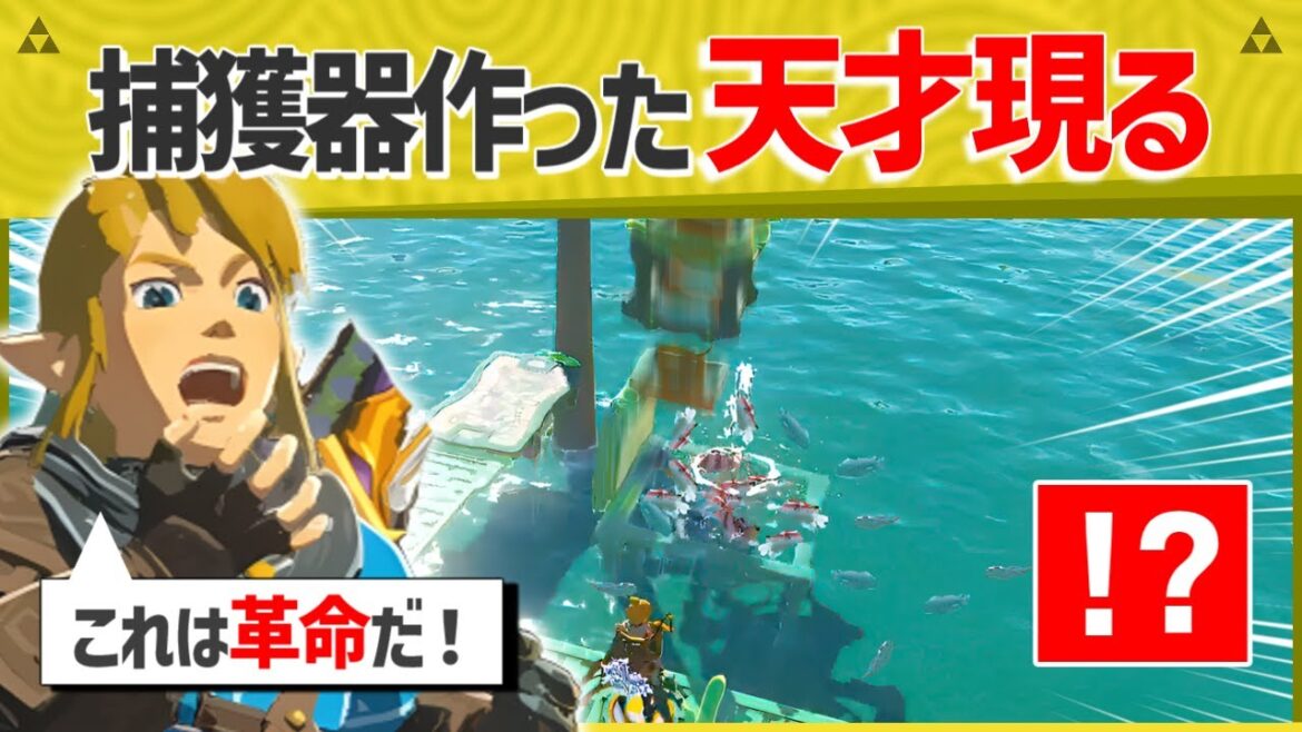 【天才】今までの常識が覆る装置がスゴすぎた！！【ティアキン】【面白クリップ集】