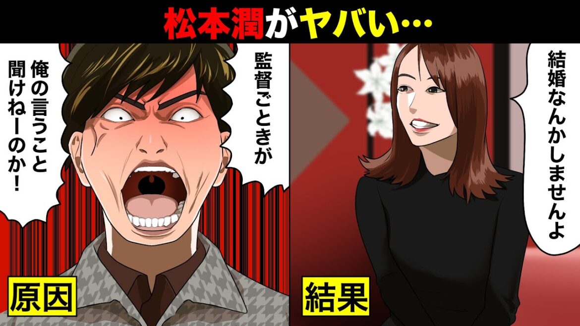 【実話】ついに井上真央からも見捨てられる...松本潤が暴走しすぎてガチでヤバいことになってる...