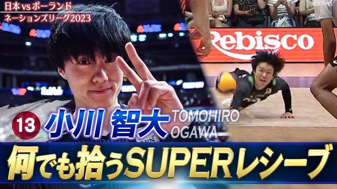 【小川智大】何でも拾いまくる「スーパーレシーブ」【バレーボールネーションズリーグ2023】日本 vs ポーランド // 解説 福澤達哉