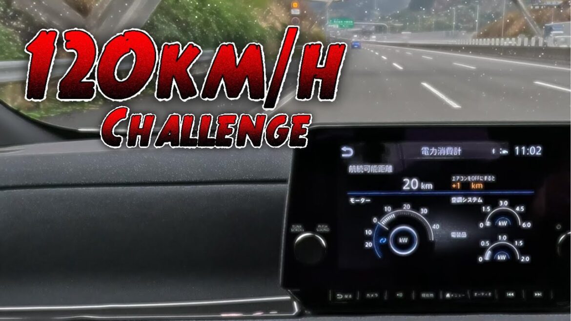 【日産サクラ最低電費チャレンジ】120km/h巡航かつヒーターオンで何km走る？