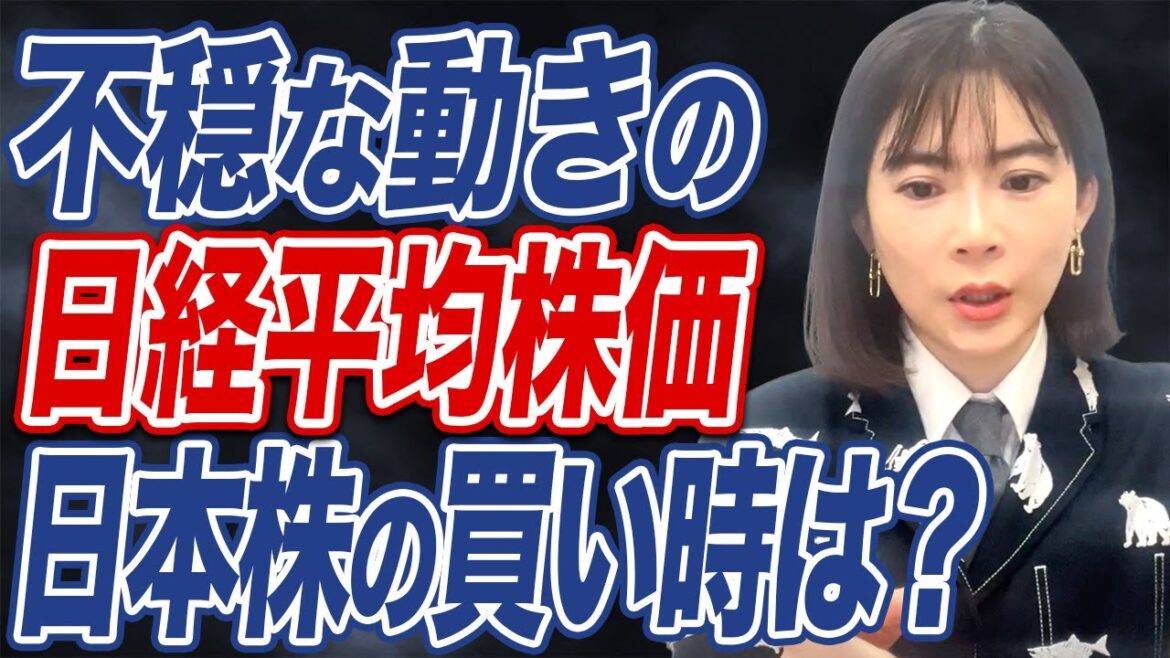 【日経平均】◯◯円台まで下がった時が日本株の買い時？今後、急落する可能性はどれくらいか。