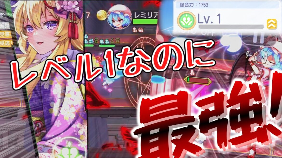 【東方アルカ】レベル1なのに最強！！！！【東方アルカディアレコード】【ゆっくり実況】