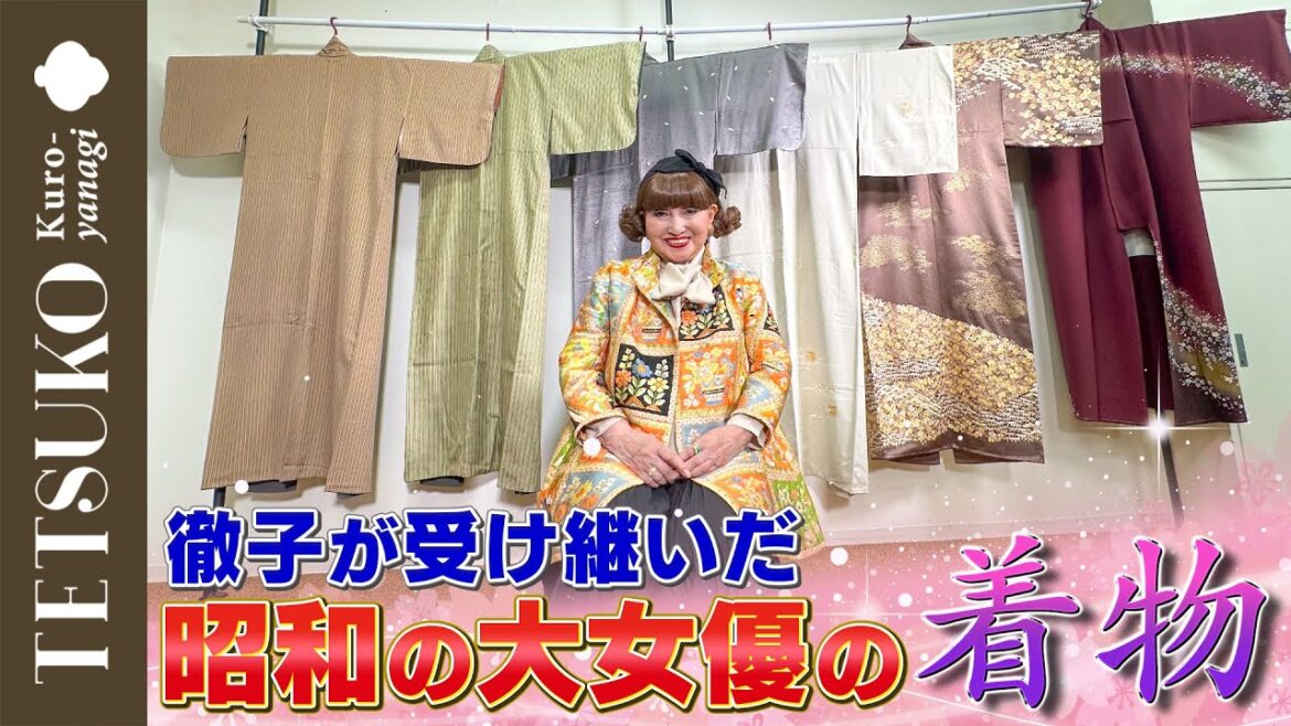 【森光子さんとの秘話も！】昭和の大女優から受け継いだ着物！