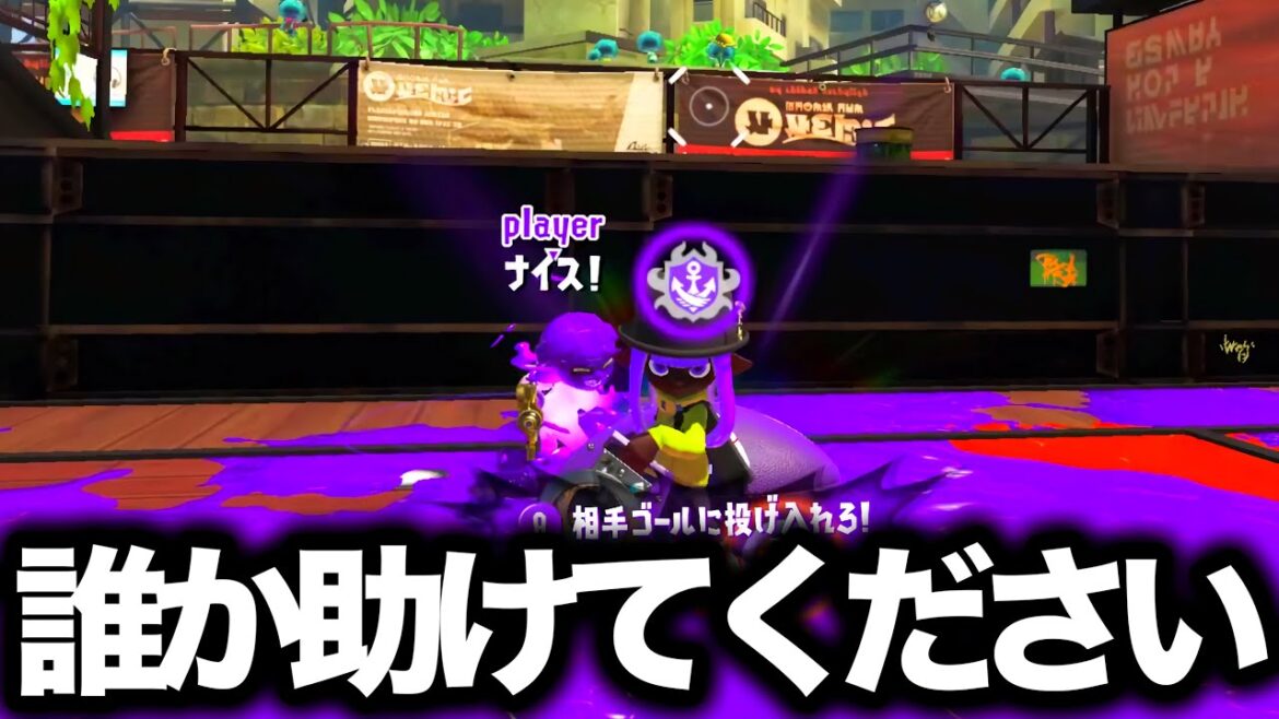 【発狂】スプラトゥーン3が終わってる 【発狂】スプラトゥーン3が終わってる