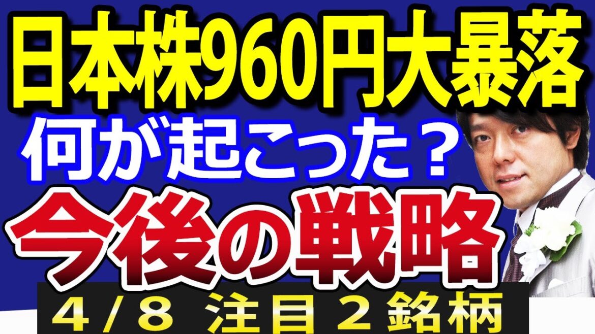 【緊急】日経平均一時1000円近く大暴落！好調だった日本株に、いったい何が起こったか