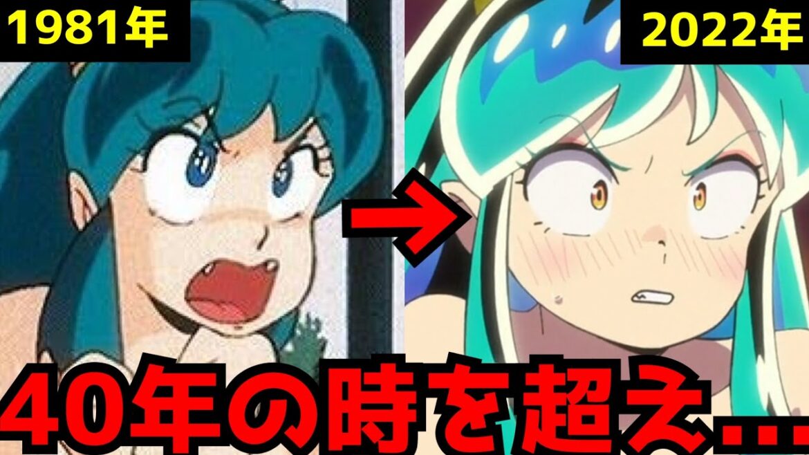 【衝撃】40年の時を超え現代に蘇ったアニメ『うる星やつら』は実際の所面白かったのか？【うる星やつら】【2022秋アニメ】【初見の感想】