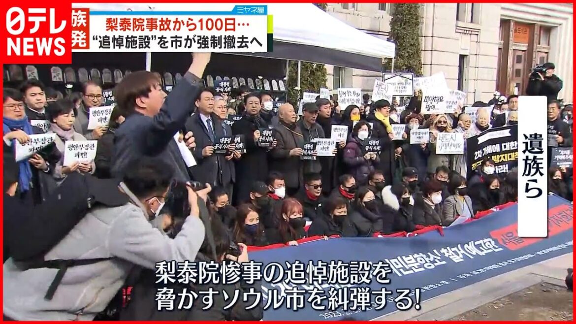【韓国・梨泰院転倒事故】5日で100日  “追悼施設”強制撤去方針に遺族ら猛反発