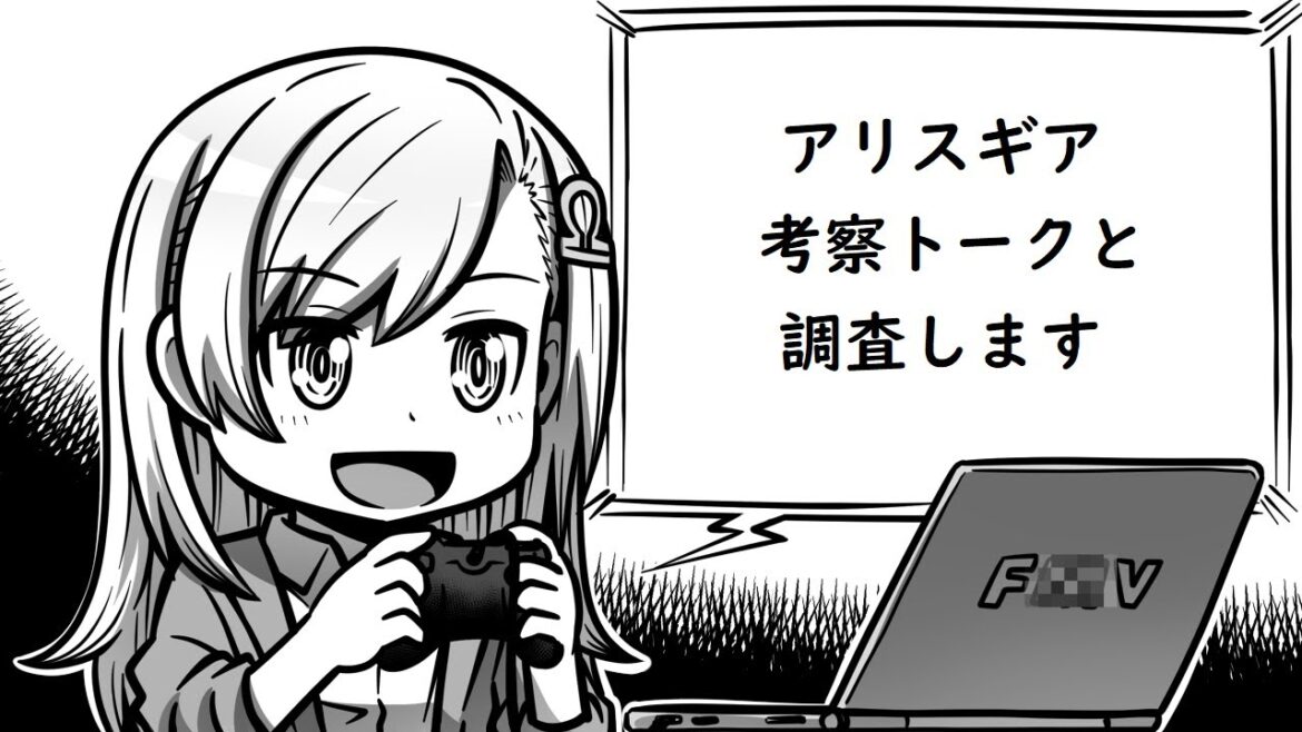 【 #アリスギア 】「コードギアスコラボ」っす！【第799回】