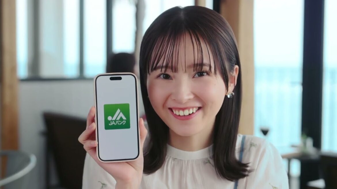 【JAバンク香川CM】「誰でも使える」篇