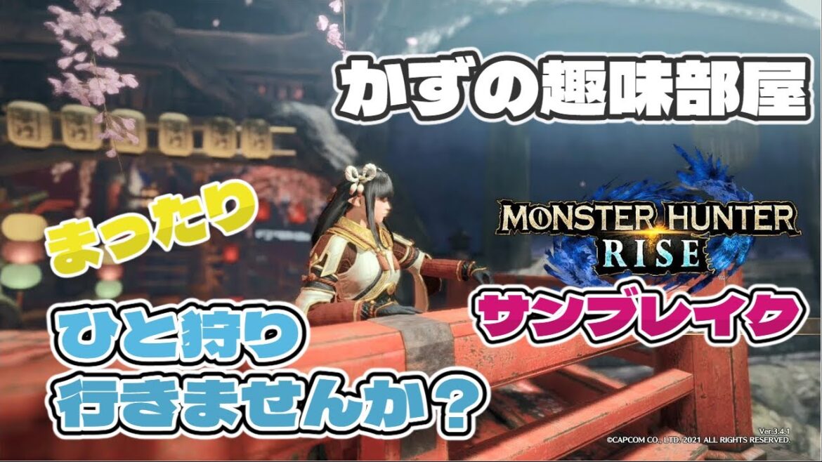 【MHR:SB】操作方法忘れたから思い出そう　467