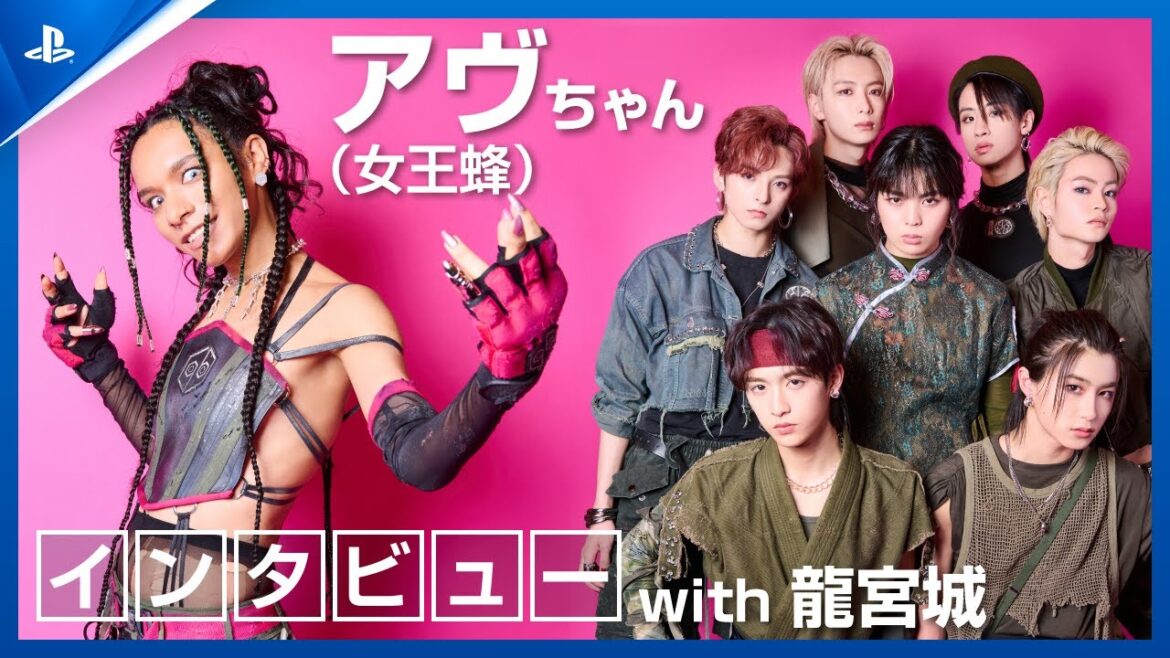 アヴちゃん(女王蜂) with 龍宮城 インタビュー|INSPIRATION from PlayStation®︎ー閃きのヒントー アヴちゃん(女王蜂) with 龍宮城 インタビュー|INSPIRATION from PlayStation®︎ー閃きのヒントー