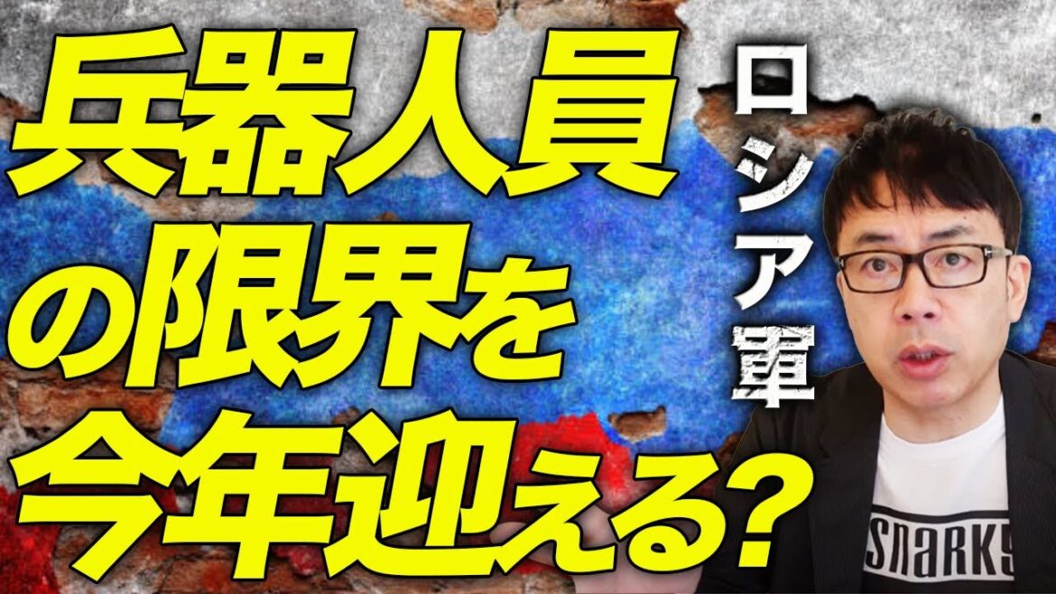 ウクライナ情勢最新アップデート！ロシア軍、兵器人員の限界を今年迎える？ラストチャンスに押し寄せるロシア軍、今のところは撃退成功！どうなる東部最大の要衝チャシウヤール！｜上念司チャンネル ニュースの虎側
